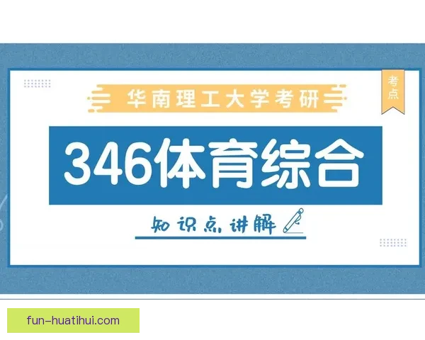 权威体育竞猜平台推荐让你轻松掌握赛事胜负秘诀
